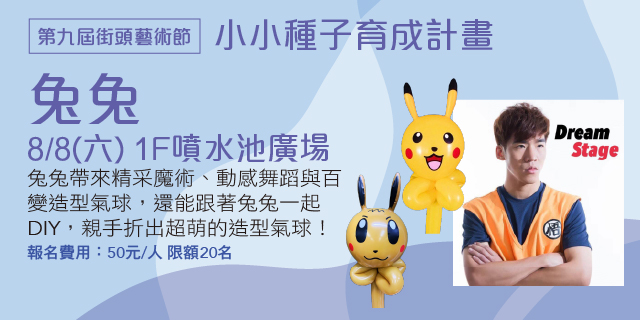 小小種子育成計畫-兔兔 小小種子育成計畫-兔兔