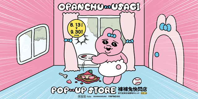褲褲兔快閃店登陸新竹