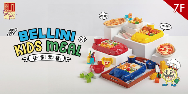 7F-BELLINI Pasta Pasta-全新兒童餐！