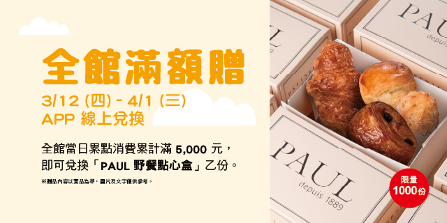 巨城全館滿額贈