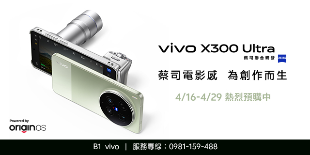 vivo X300 Ultra
