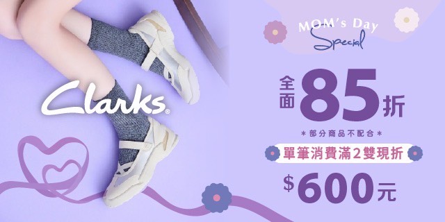 "Clarks輕鬆走系列登場🔬