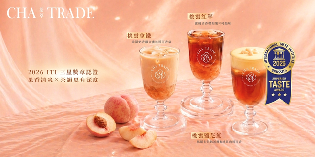 茶萃 新品上市
