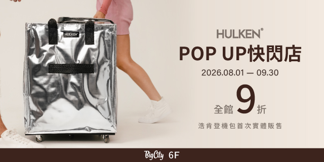 HULKEN POP UP快閃店 