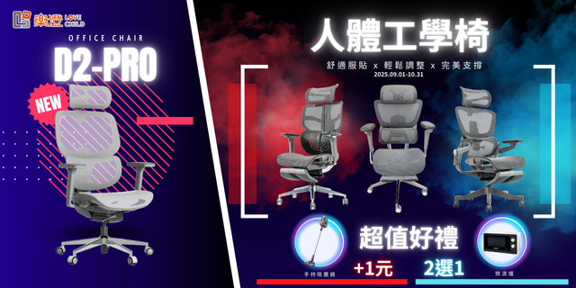 樂澄專櫃 限定優惠