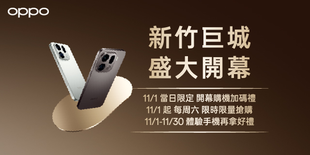 📍OPPO 巨城快閃店 11/1 盛大開幕！